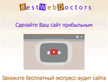 Tablet Screenshot of bestwebdoctors.com